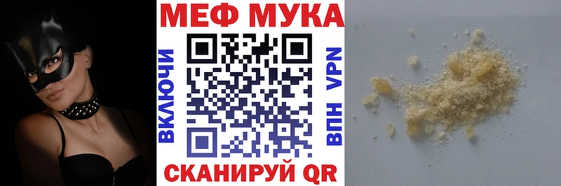 МЯУ-МЯУ мука  купить наркотик  Демидов 